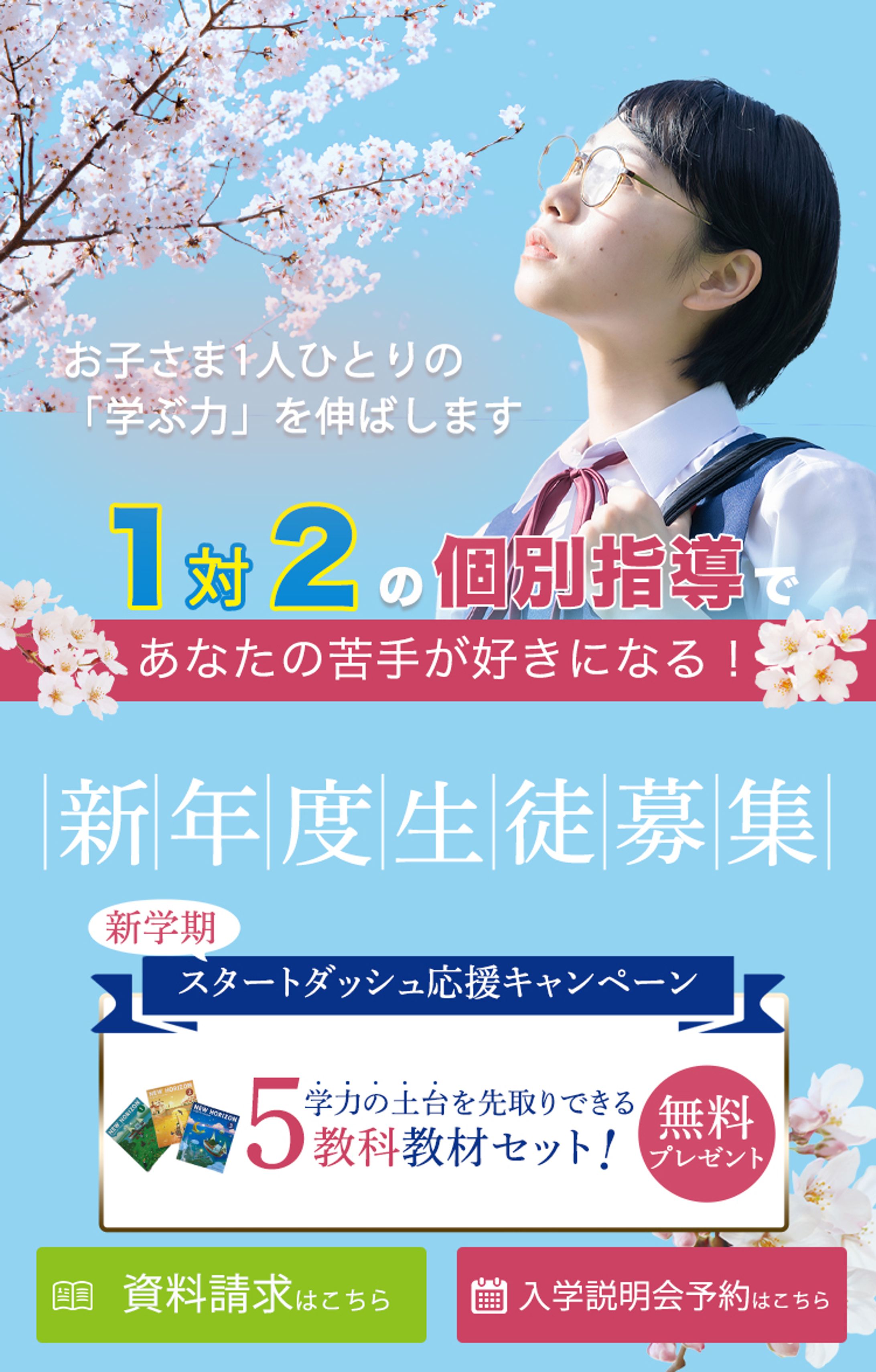 学習塾FV＿サンプル-1