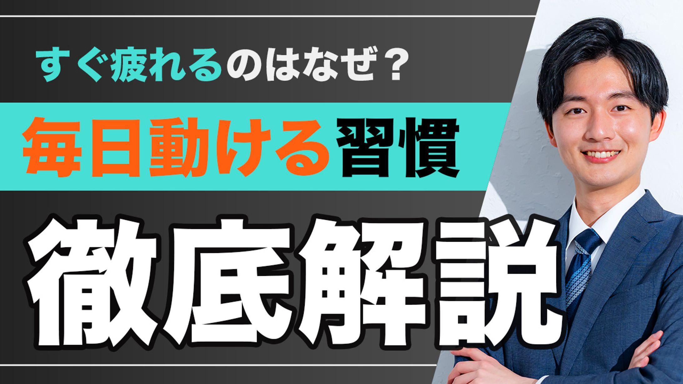 サムネ：ビジネス系-1