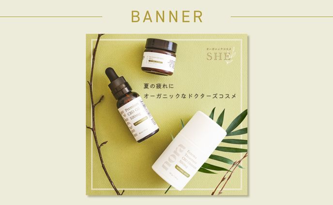 【自主制作/バナー】コスメSNSバナー