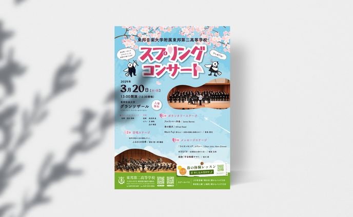 スプリングコンサートフライヤー