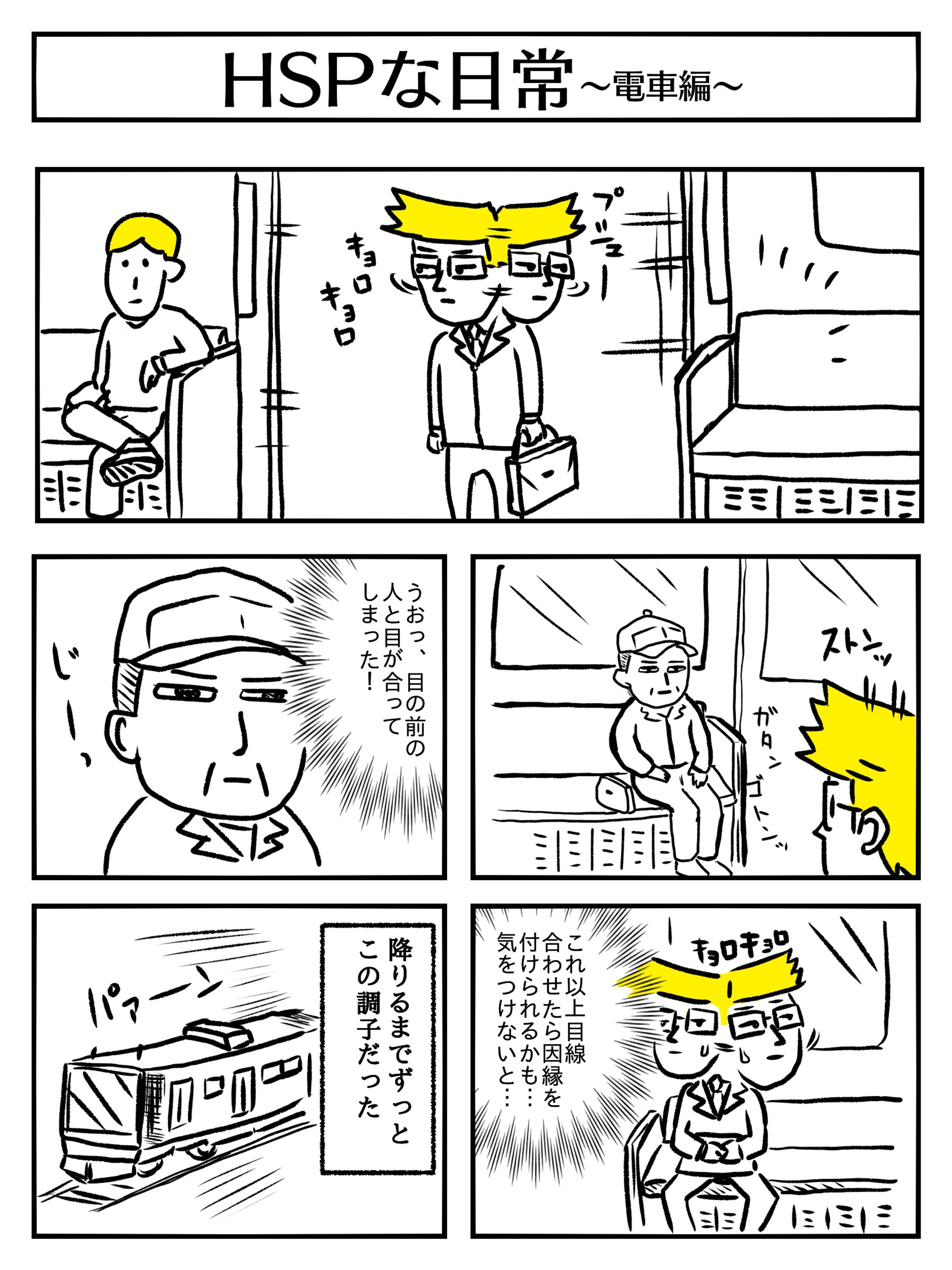 SNS用に描いたエッセイマンガ-1