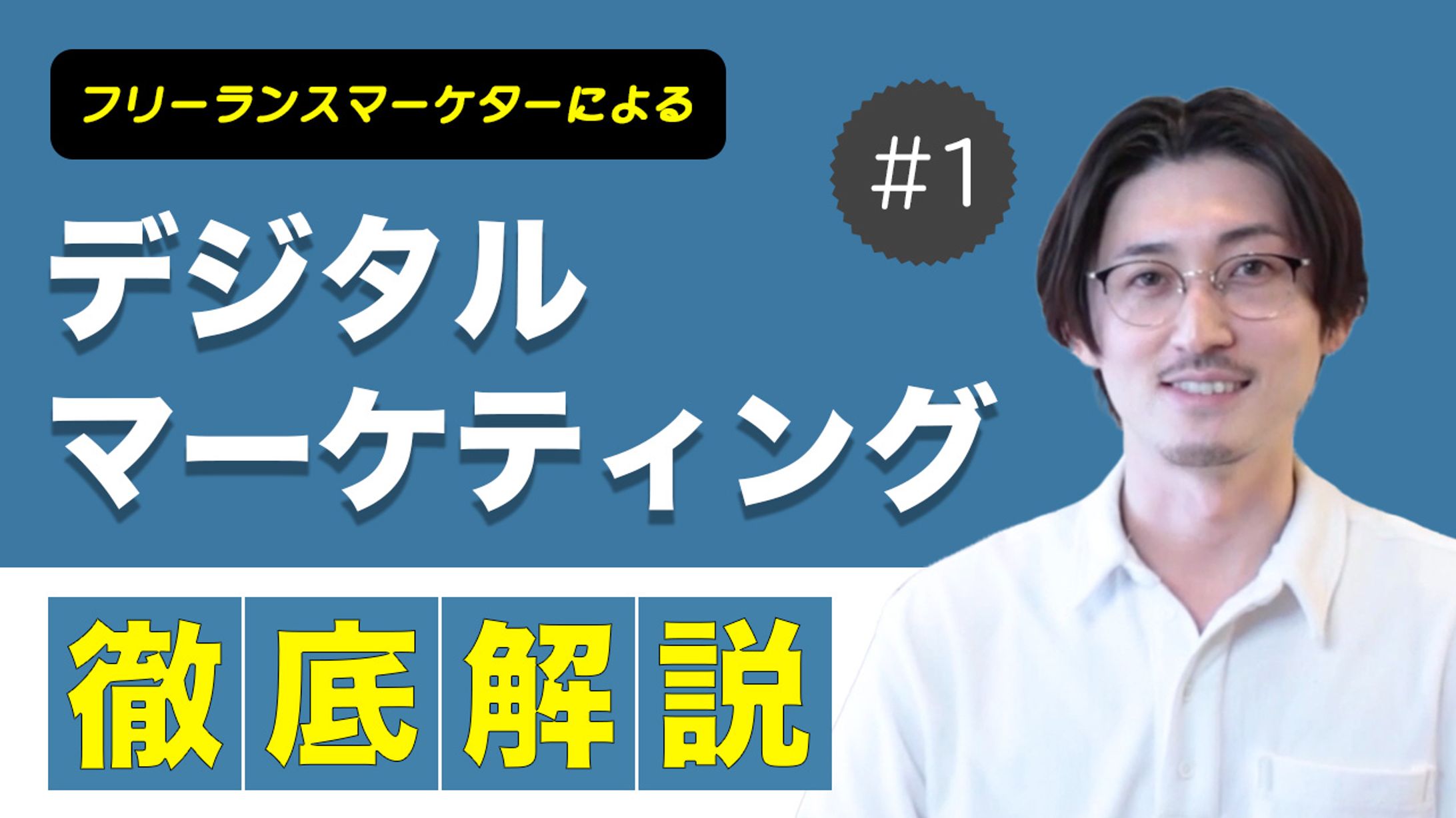 サムネイル【ビジネス系】-1