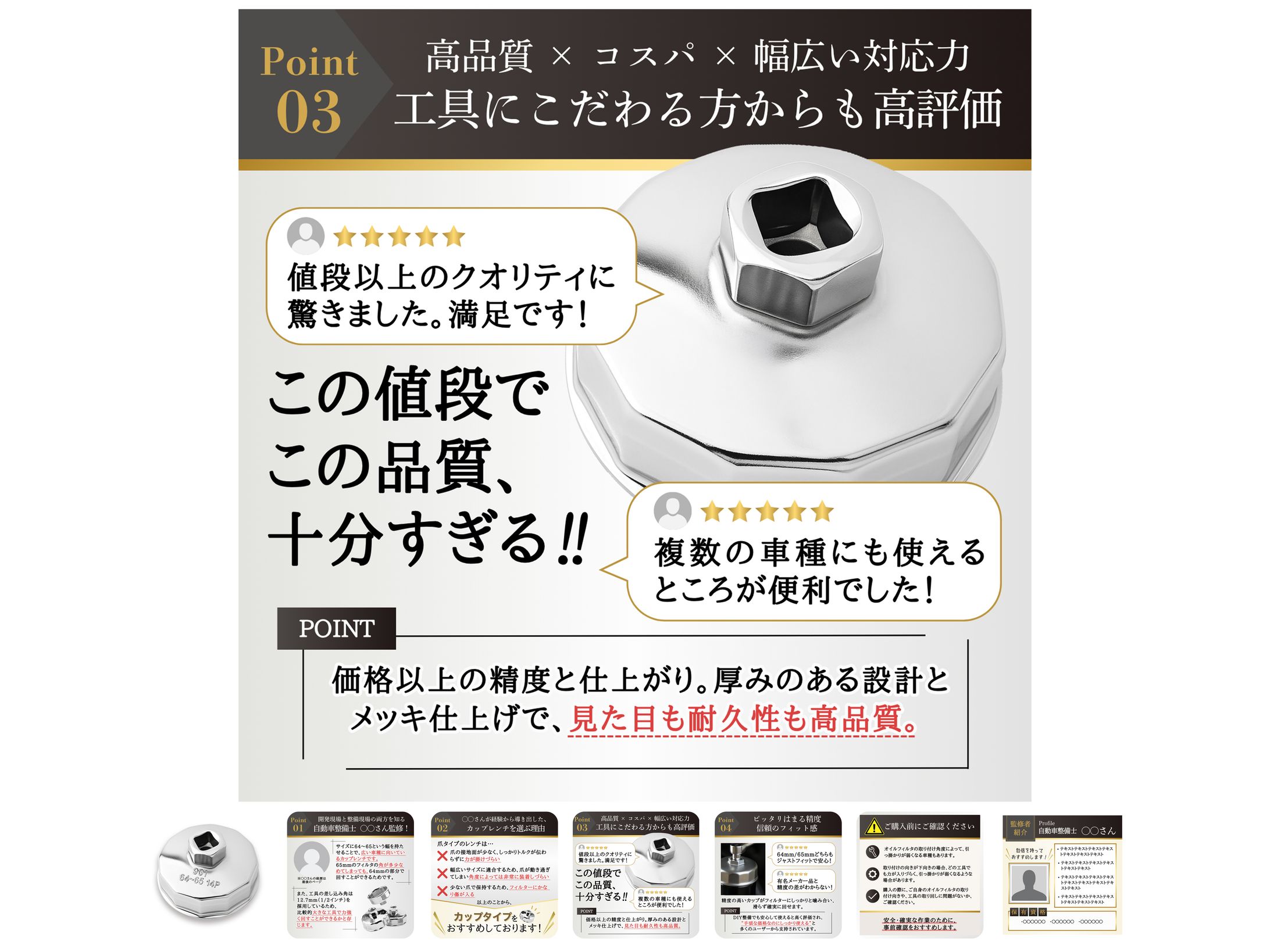 EC商品画像制作-1