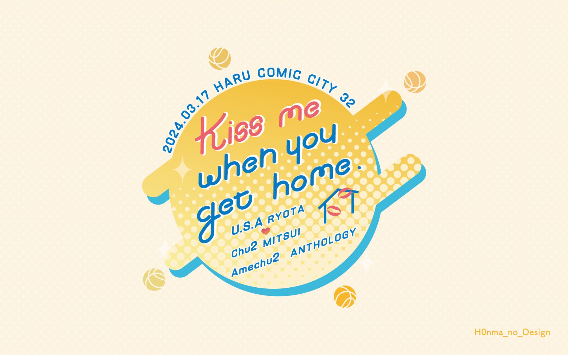 Kiss me when you get home._アンソロジーフライヤーロゴ-1