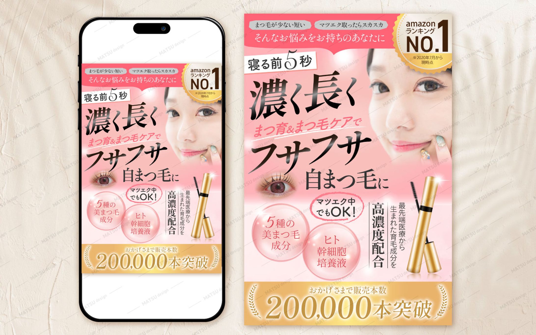 まつ毛美容液_Amazon商品カタログ画像-1