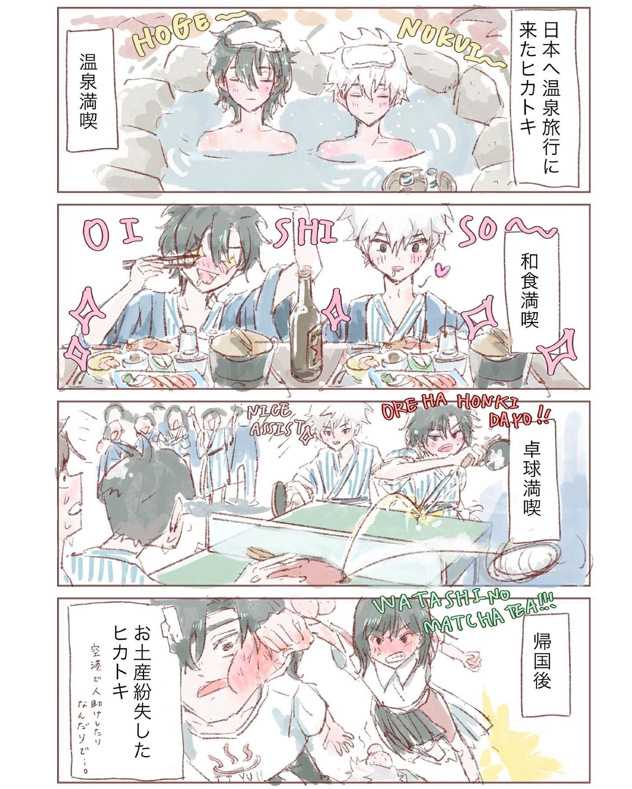 前Twitterに載せた、時光代理人のオチなし4コマ漫画です。

時光代理人のファンアートは、海外の方から反応いただくことが多いので、2枚目に英語訳をのせてみました。間違ってるところあると思いますが、ご了承ください。　　

#時光代理人
#linkclick 

#时光代理人

#시광대리인　
#时光代理人程小时 
#anime 
#animeart 
#イラスト
#いらすと
#絵が好きな人と繋がりたい 
#illustration
#illust
#illustagram 
#artwork
#mangaart  #漫画が読めるハッシュタグ 

#ほっこり4コマ　
#4コマ漫画 
#kawaii #japan #插图 #插图画家 #藝術 
 #드로잉 #일러스트 #그림스타그램 #미술
#插图 #插图画家 

#プロクリエイト
#procreate-1