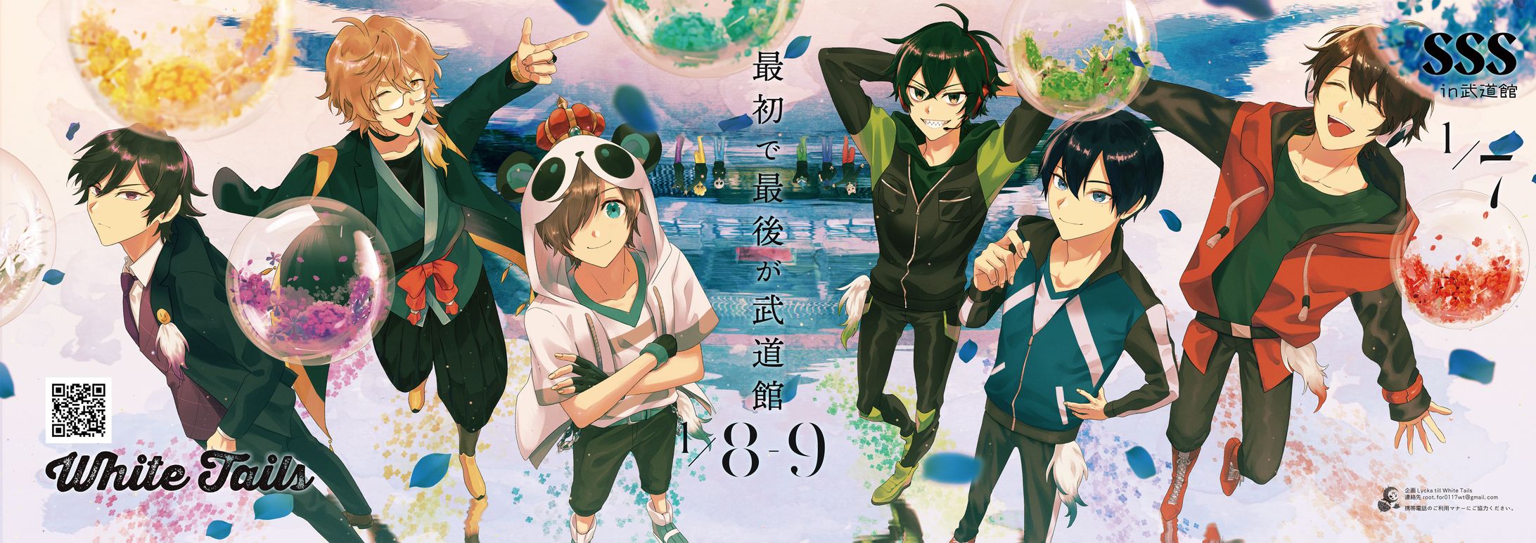 FAｰ応援広告イラスト-1