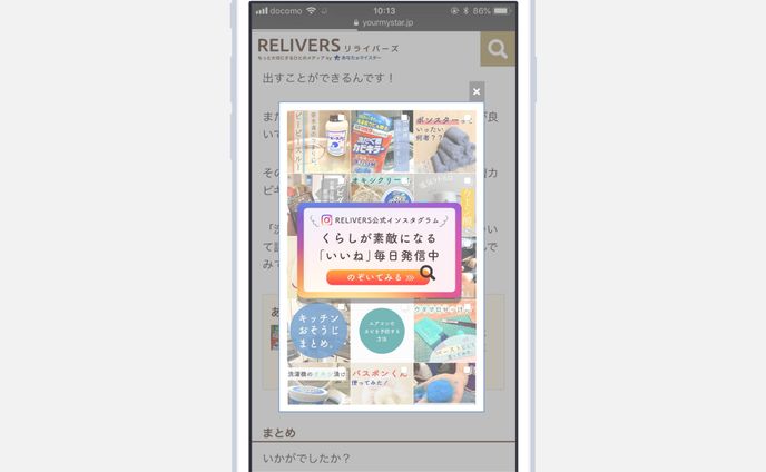 Instagramへの導線バナー