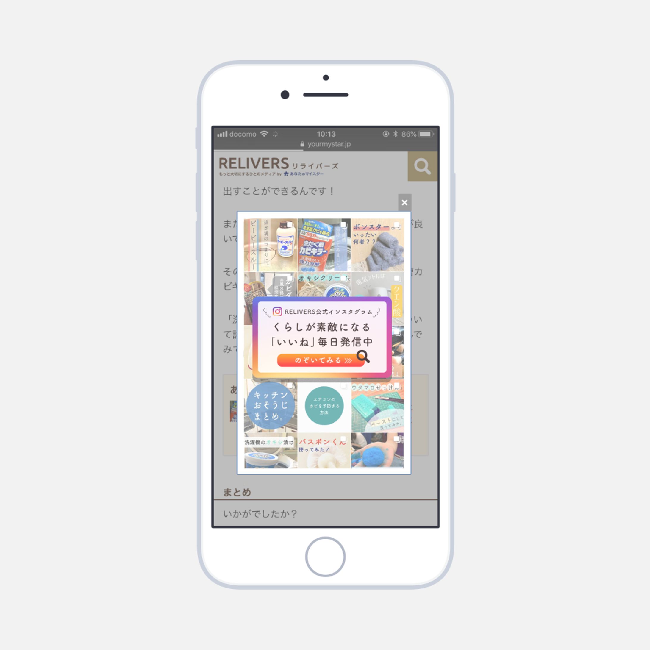 Instagramへの導線バナー-1