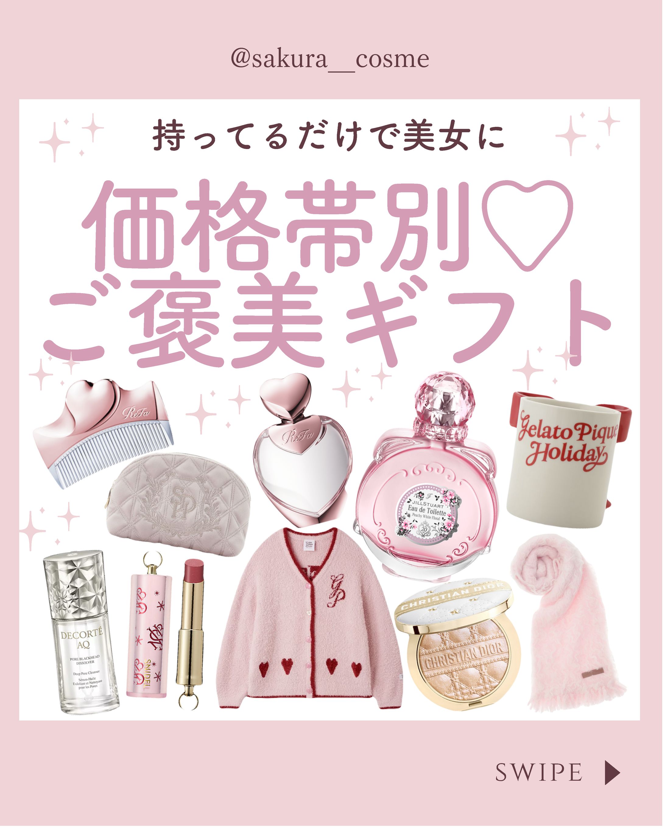 【ギフト系】クリスマスギフトフィード投稿-1