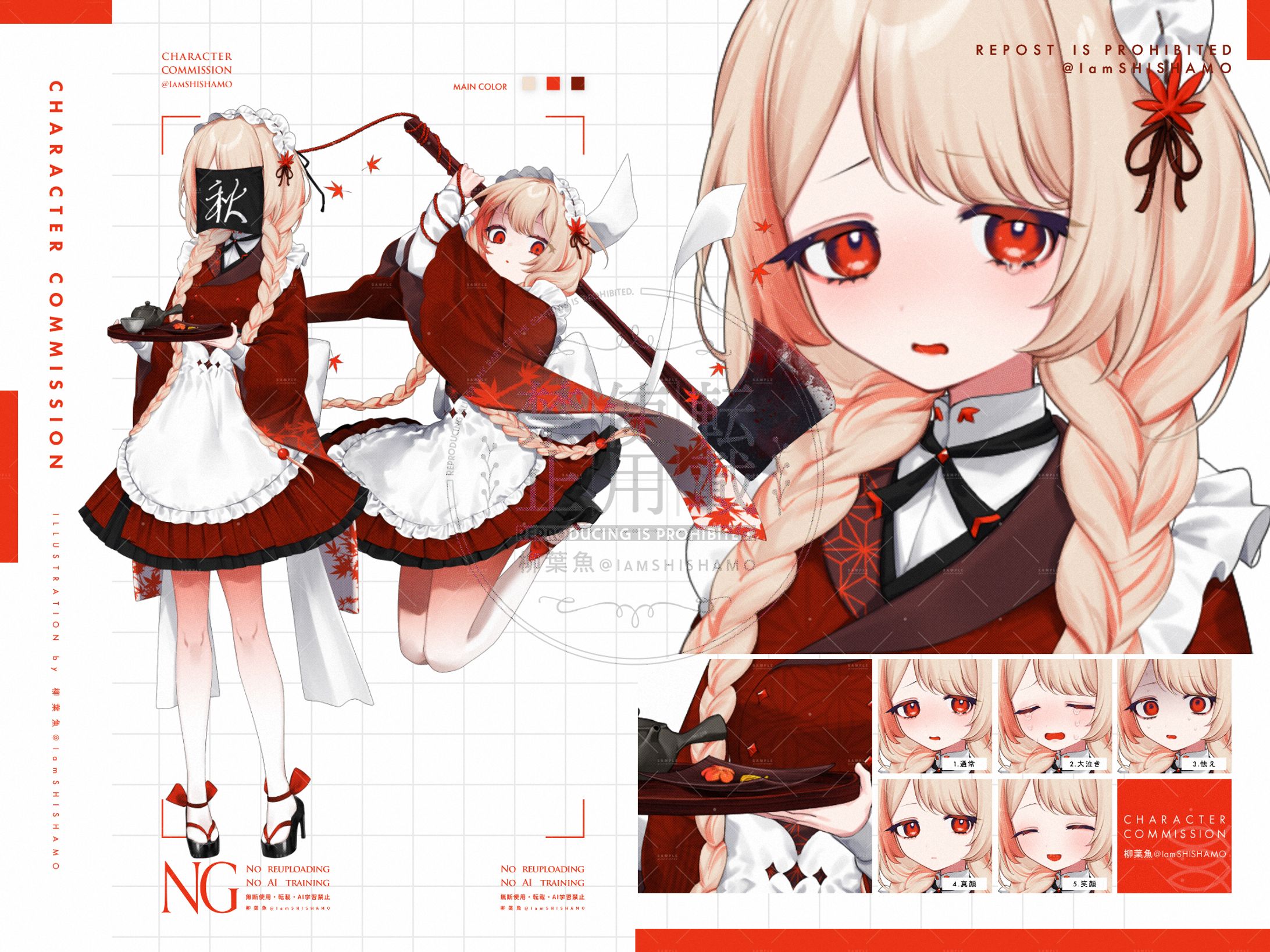 ご依頼｜立ち絵-1