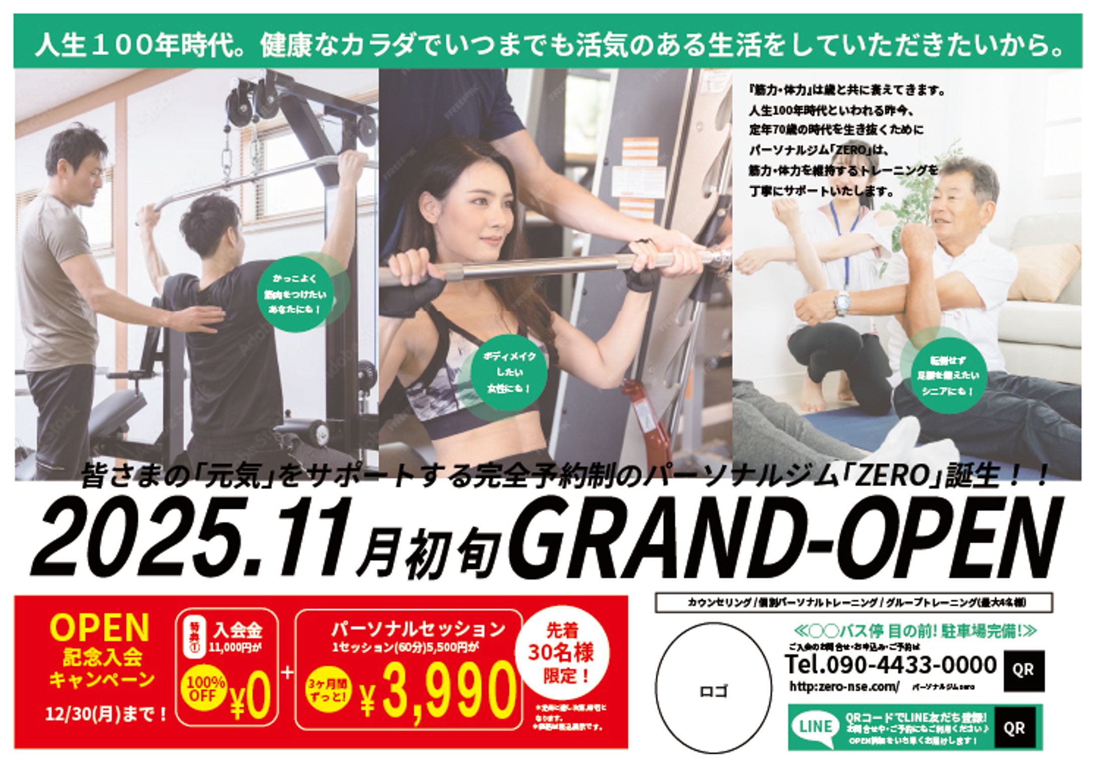 パーソナルジムポートフォリオ-1