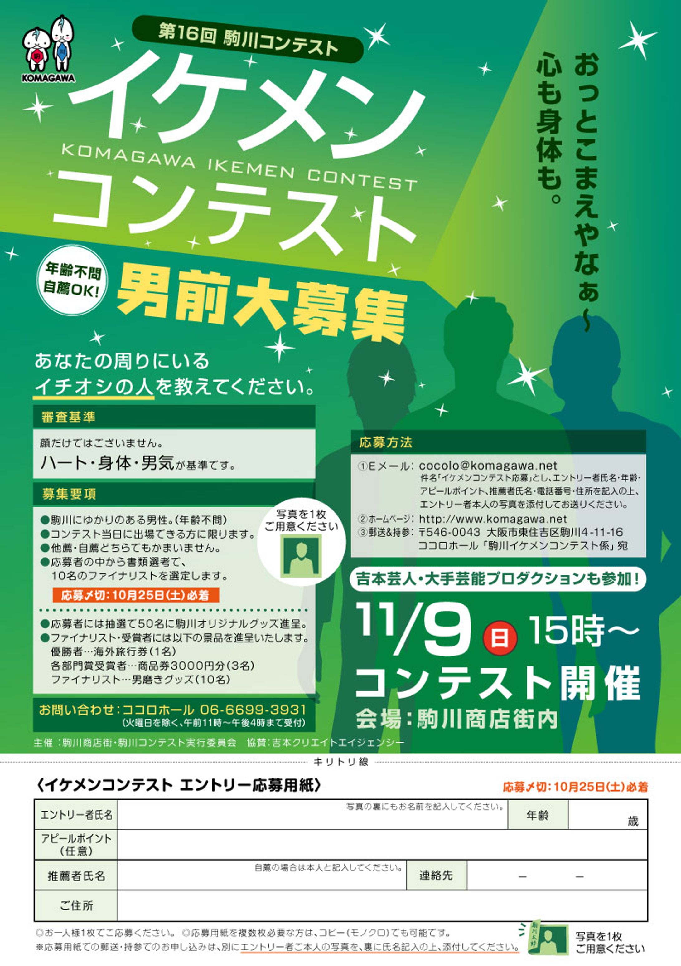Contest Flyer (Entry Form) / Article-1