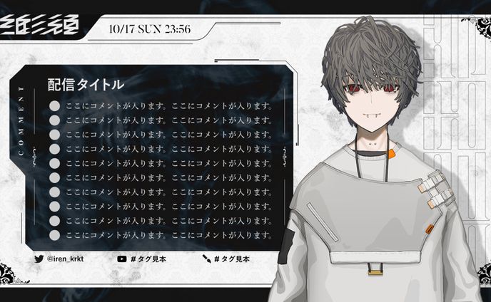 自主制作_配信画面