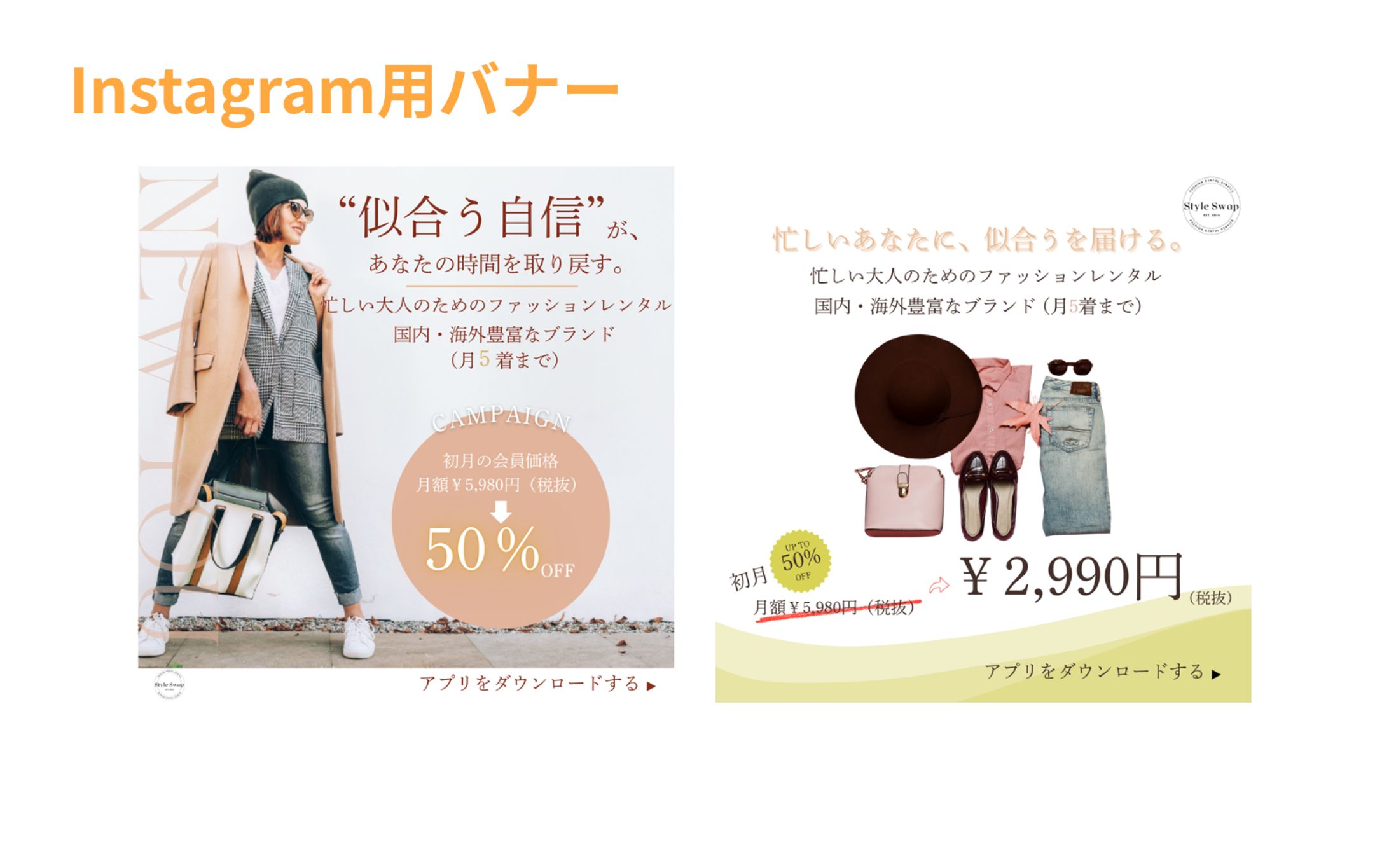 【HerTech架空案件】会員登録・ダウンロード誘導バナー-1