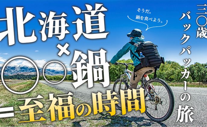 旅動画系YouTubeサムネイルサンプル