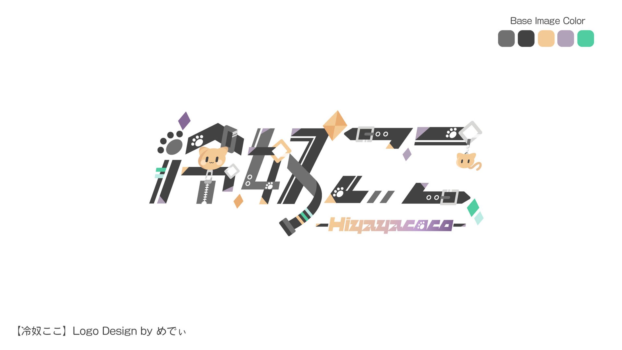 冷奴ここ様　ネームロゴ-1