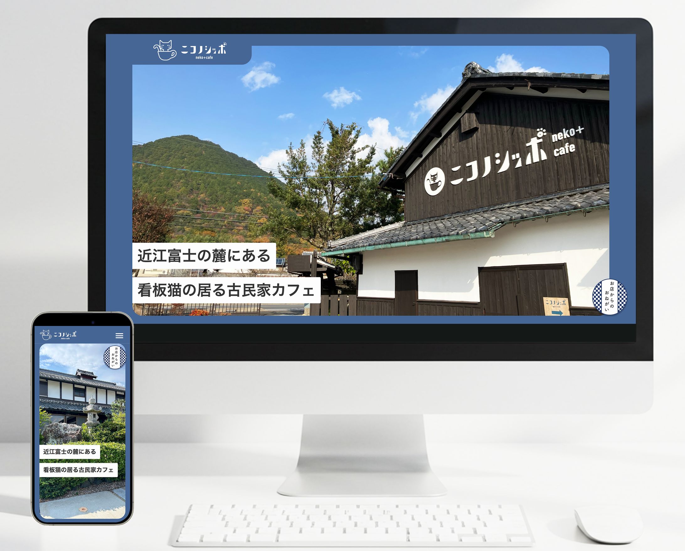 看板猫のいる古民家カフェ 【ニコノシッポ様】-1