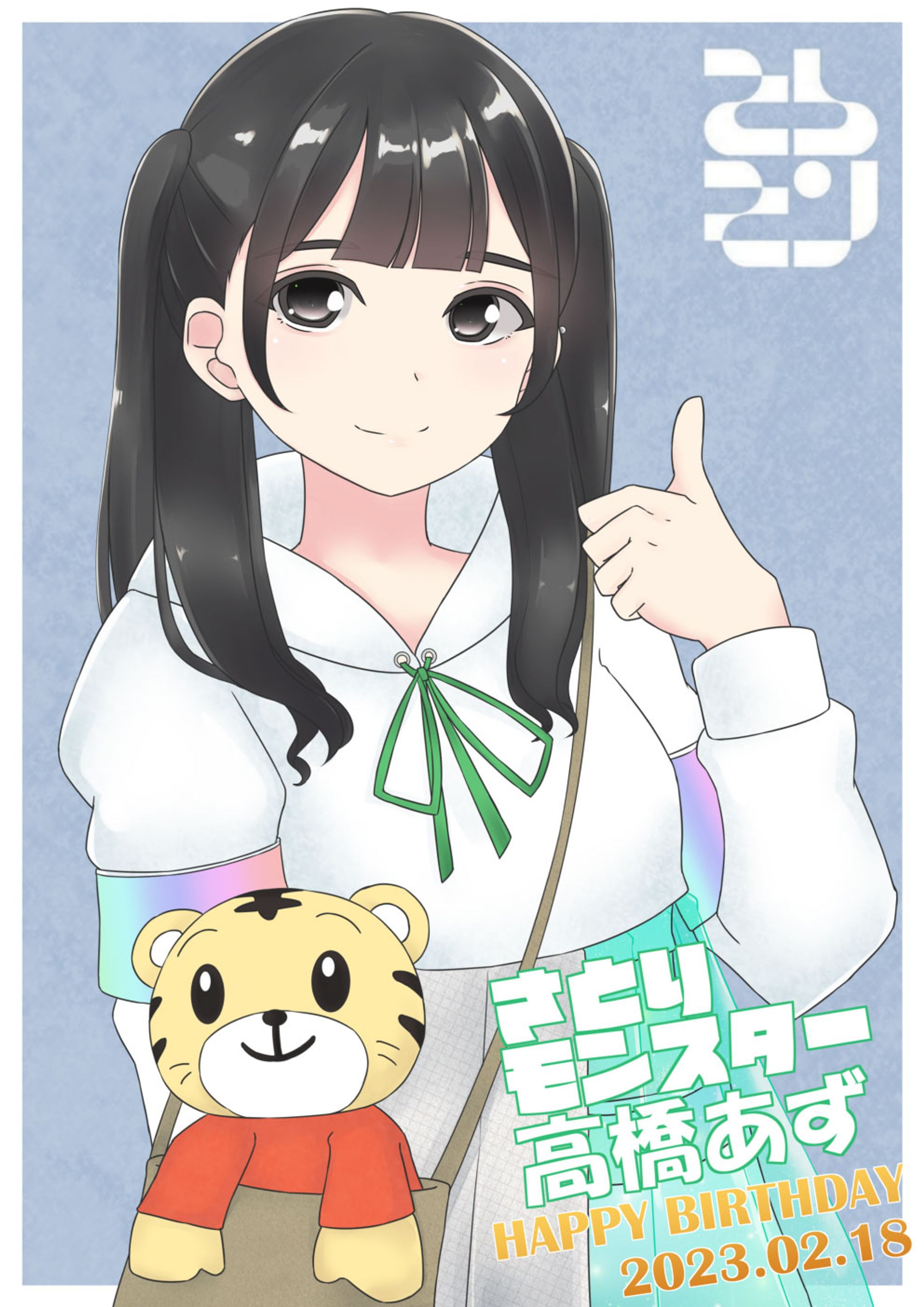 さとりモンスター　高橋あずさん-1