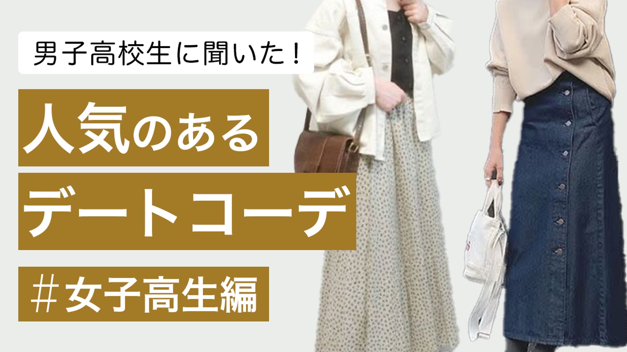 ファッション系サンプル-1