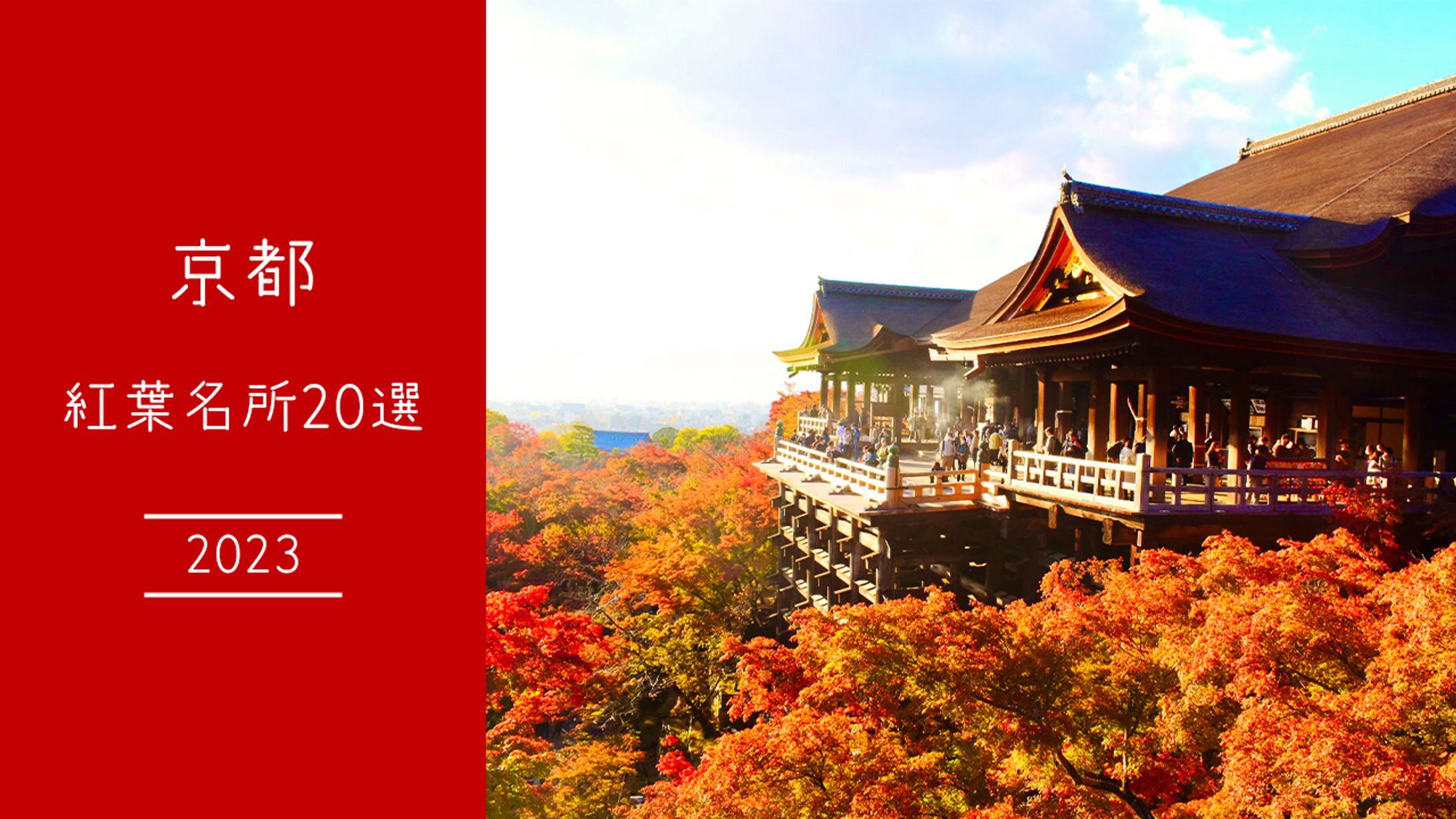 【サンプル】旅系・Vlog系サムネイル-1