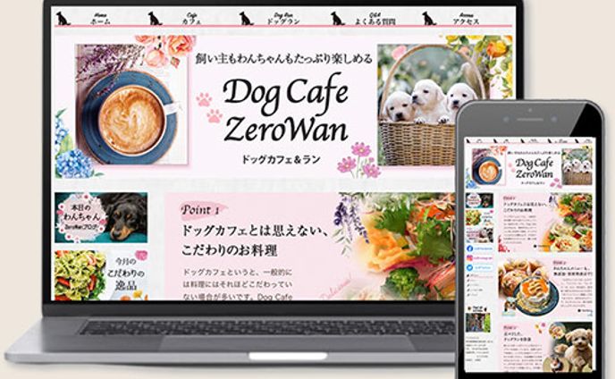 ドッグカフェホームページ