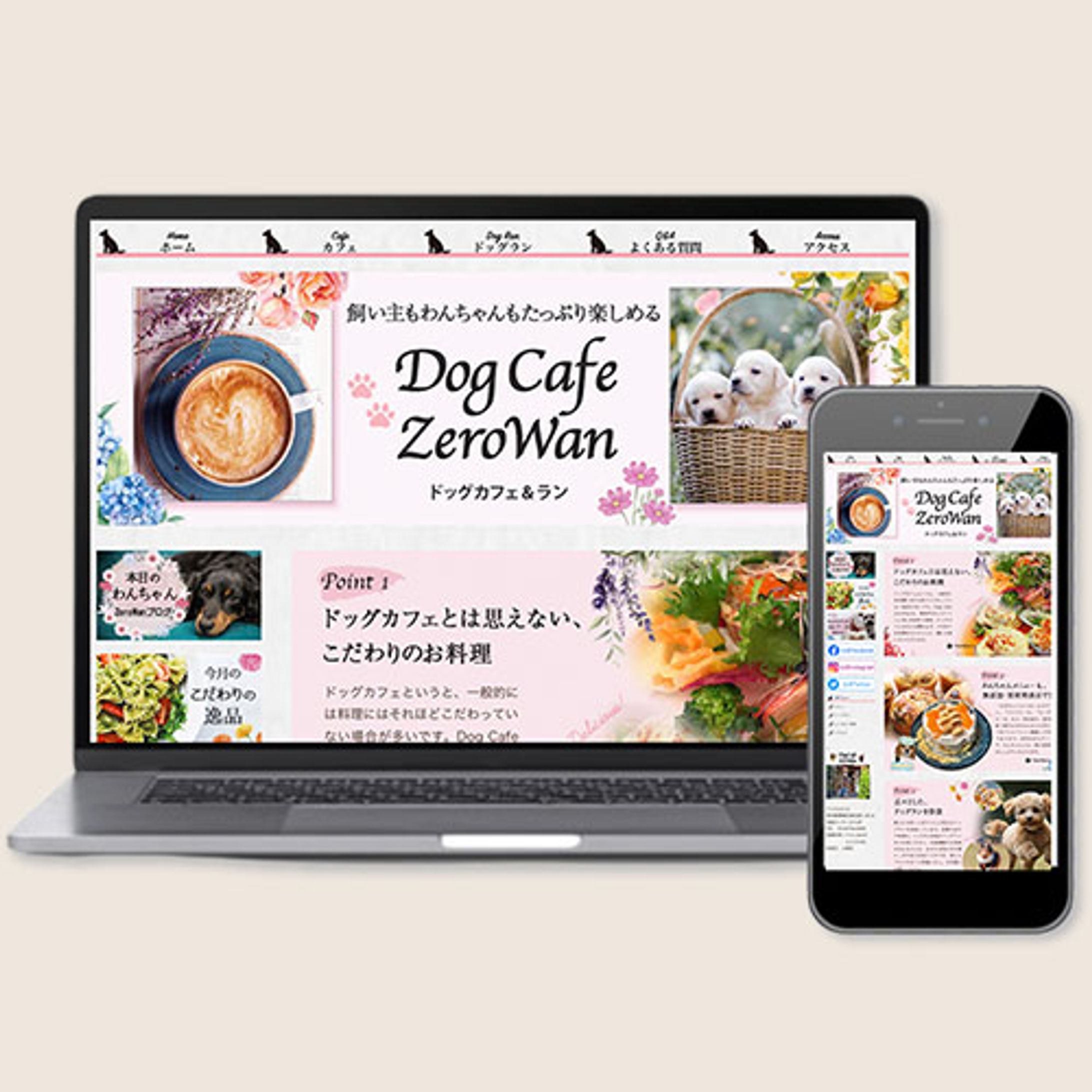 ドッグカフェホームページ-1
