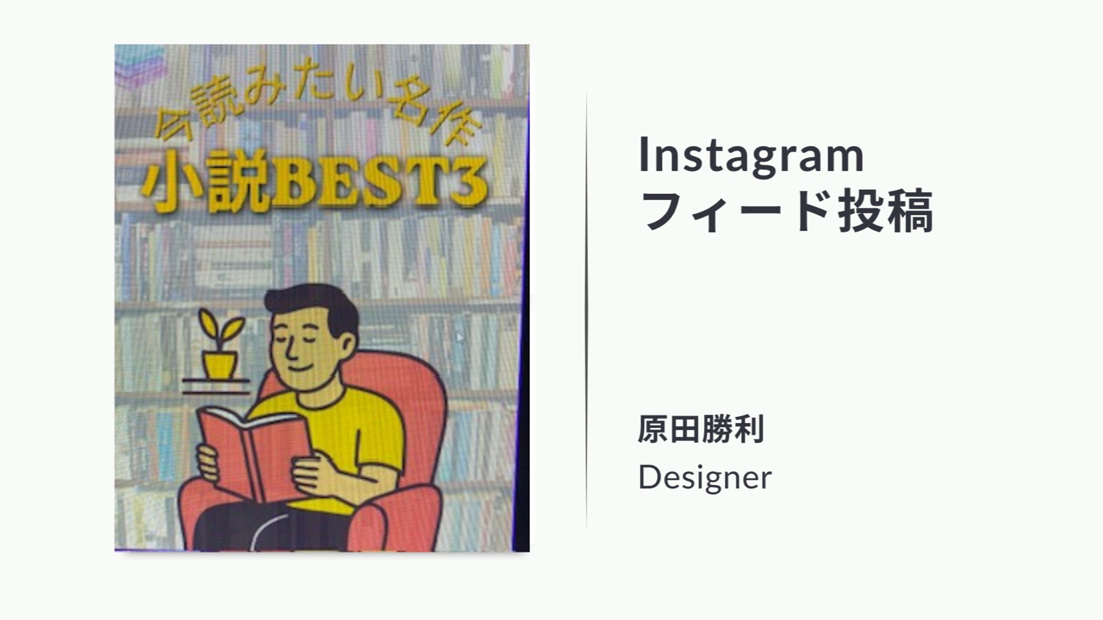 【Canva】Instgramフィード投稿用】」-1