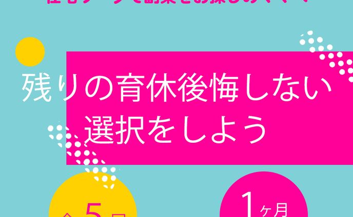 ママWebデザイナー養成講座の募集ページに誘導する広告バナー
