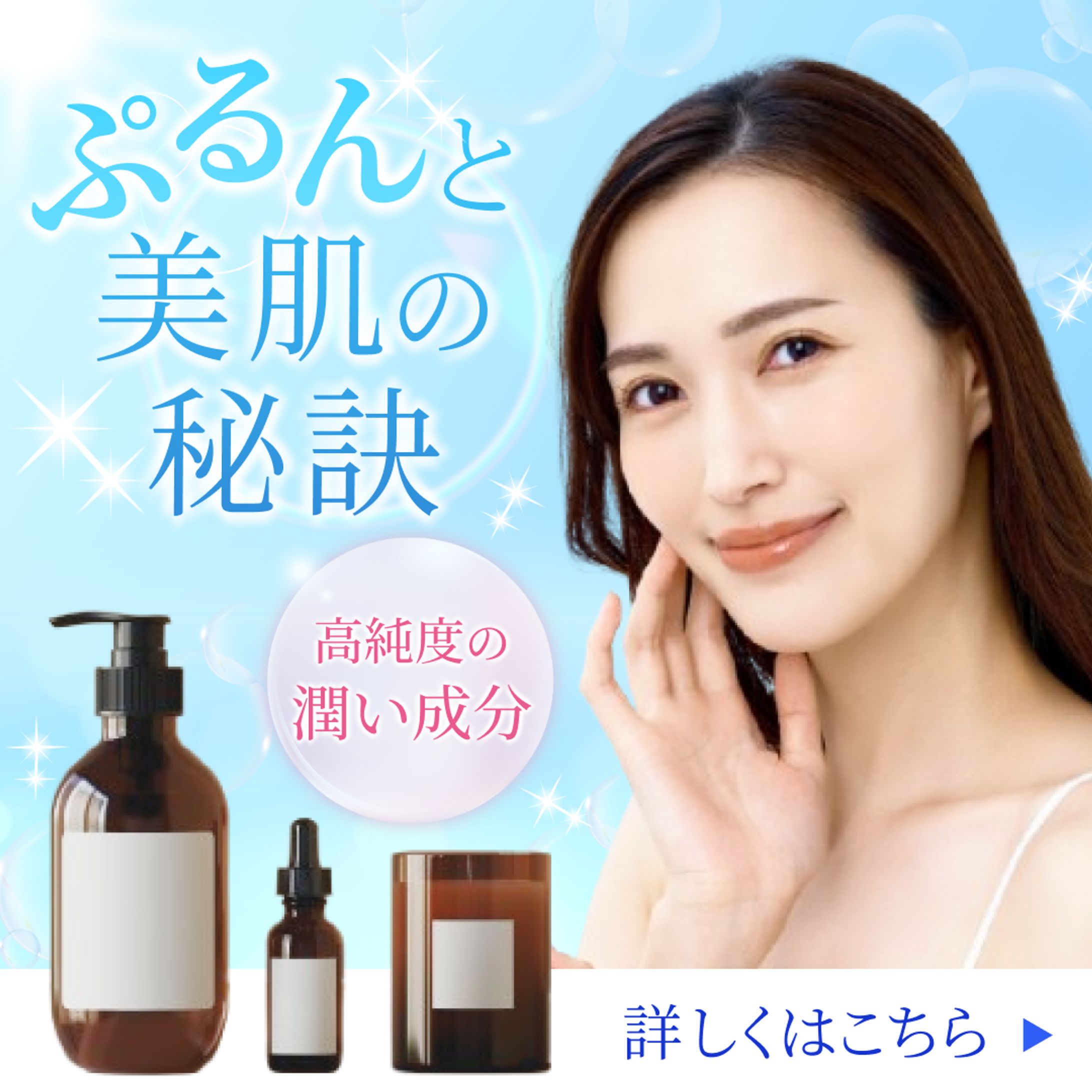バナー：美容系-1