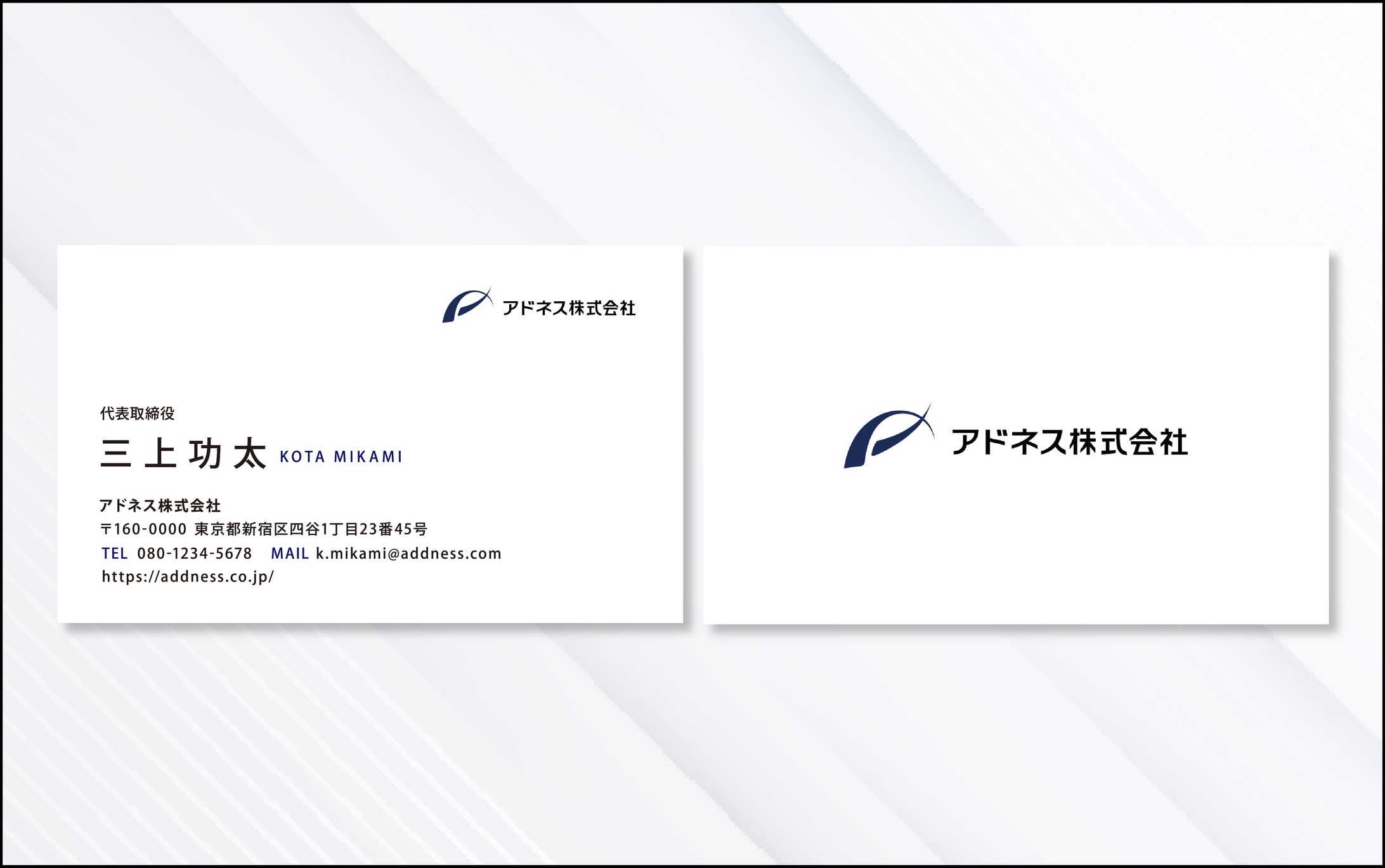 名刺｜アドネス株式会社 様【トレース】-1