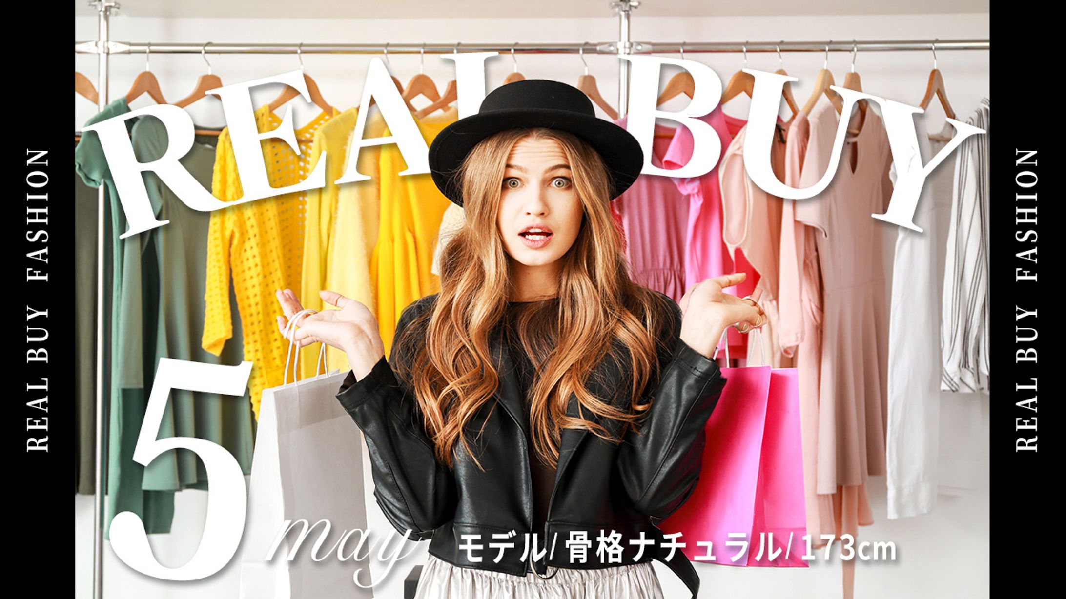 トレース_ファッション系-1