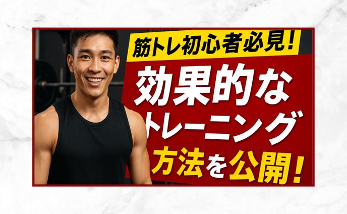 YouFitPros様【Youtubeサムネイル】