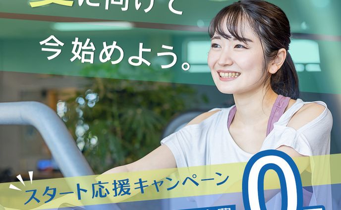 入会キャンペーンバナー（架空）