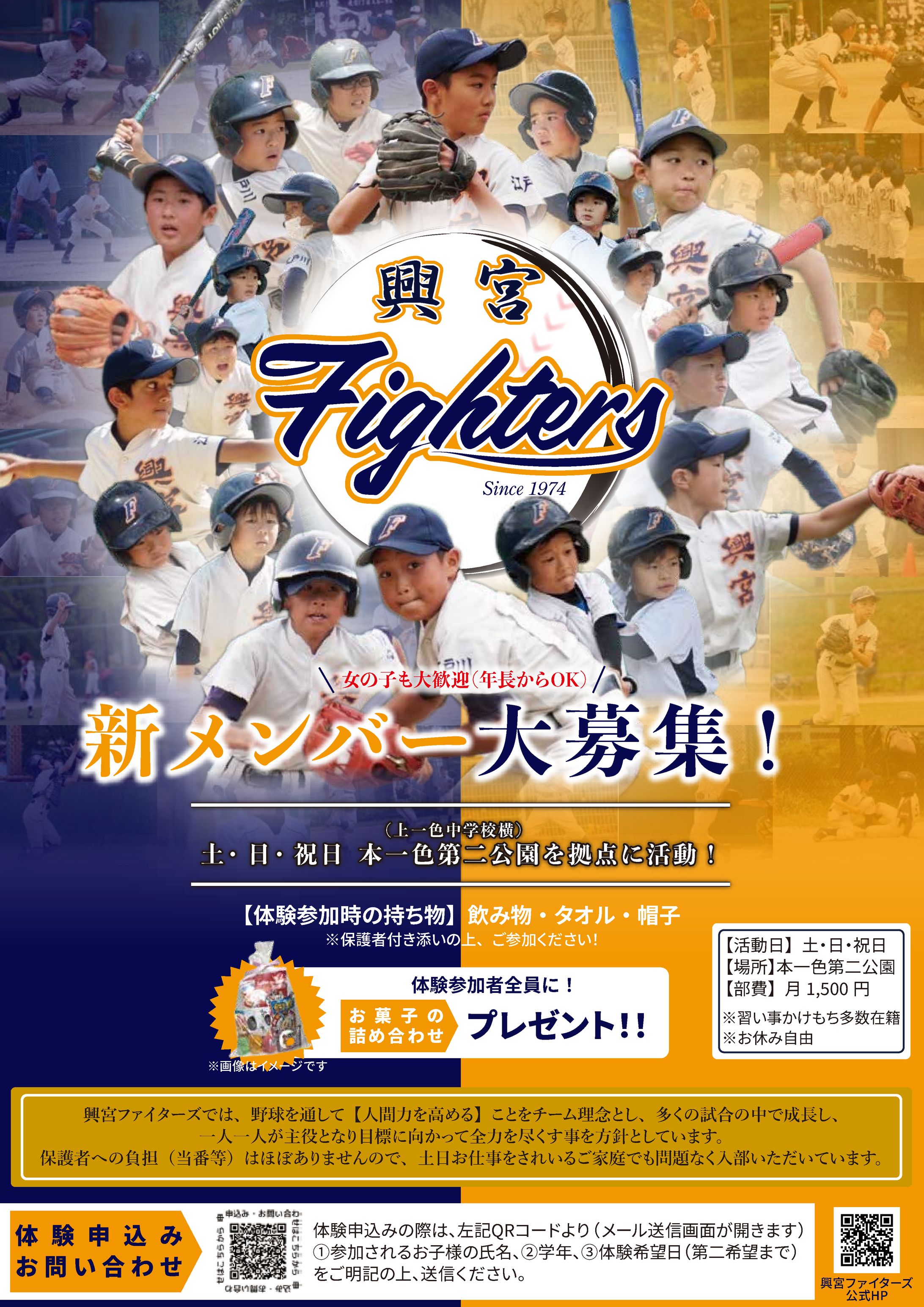 野球チームメンバー募集チラシ-1