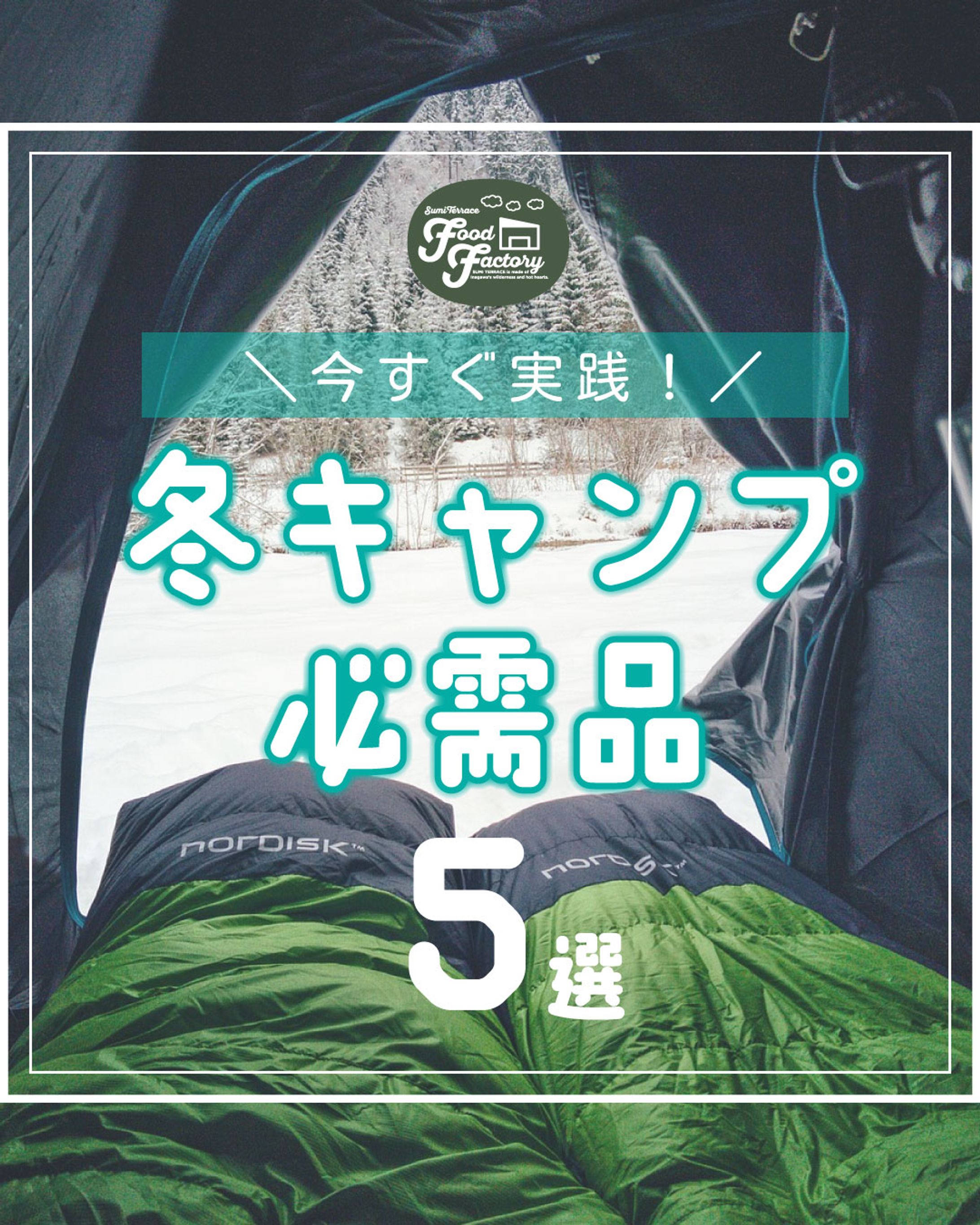 SNSコンテンツ系画像の作成-1