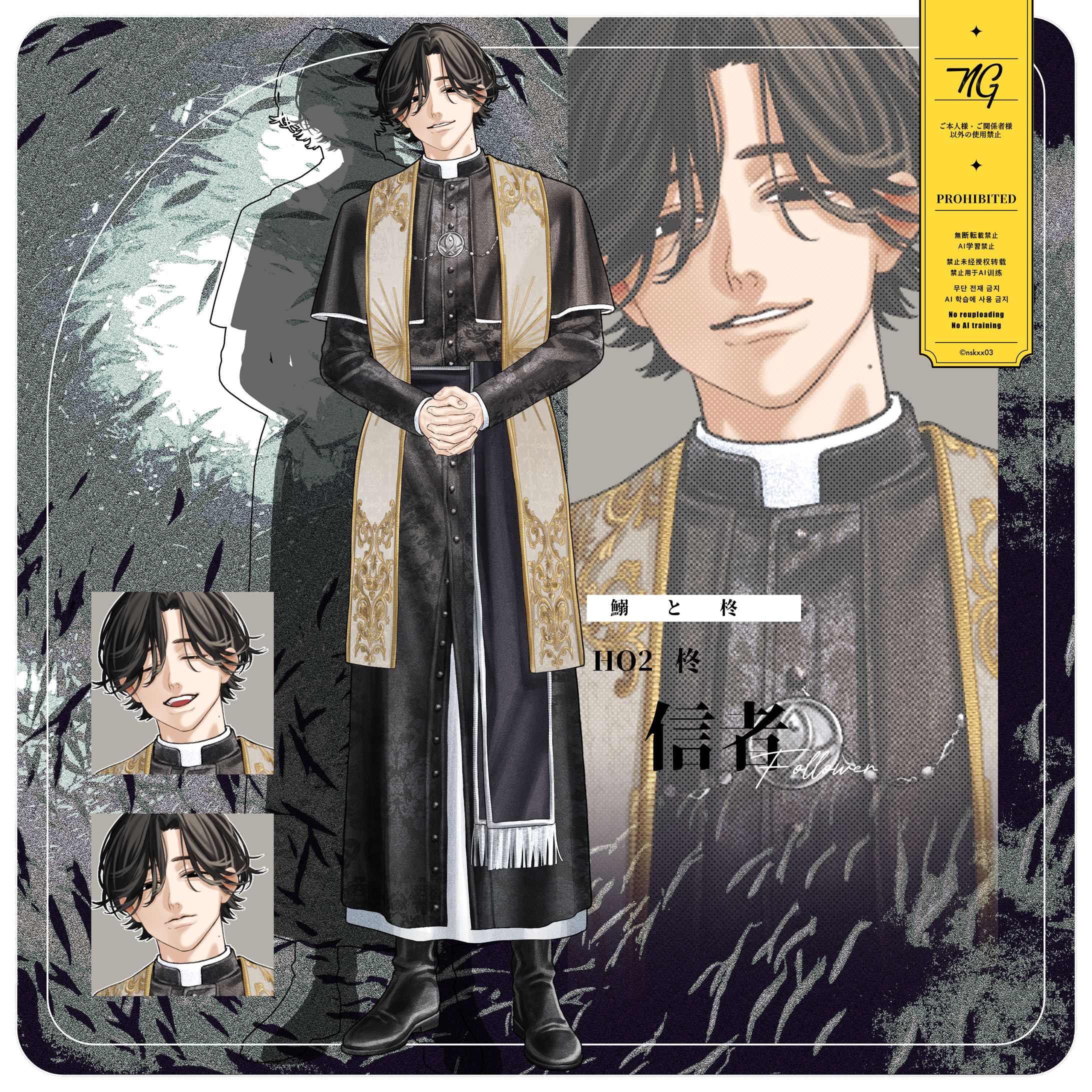 ◆コミッション-1