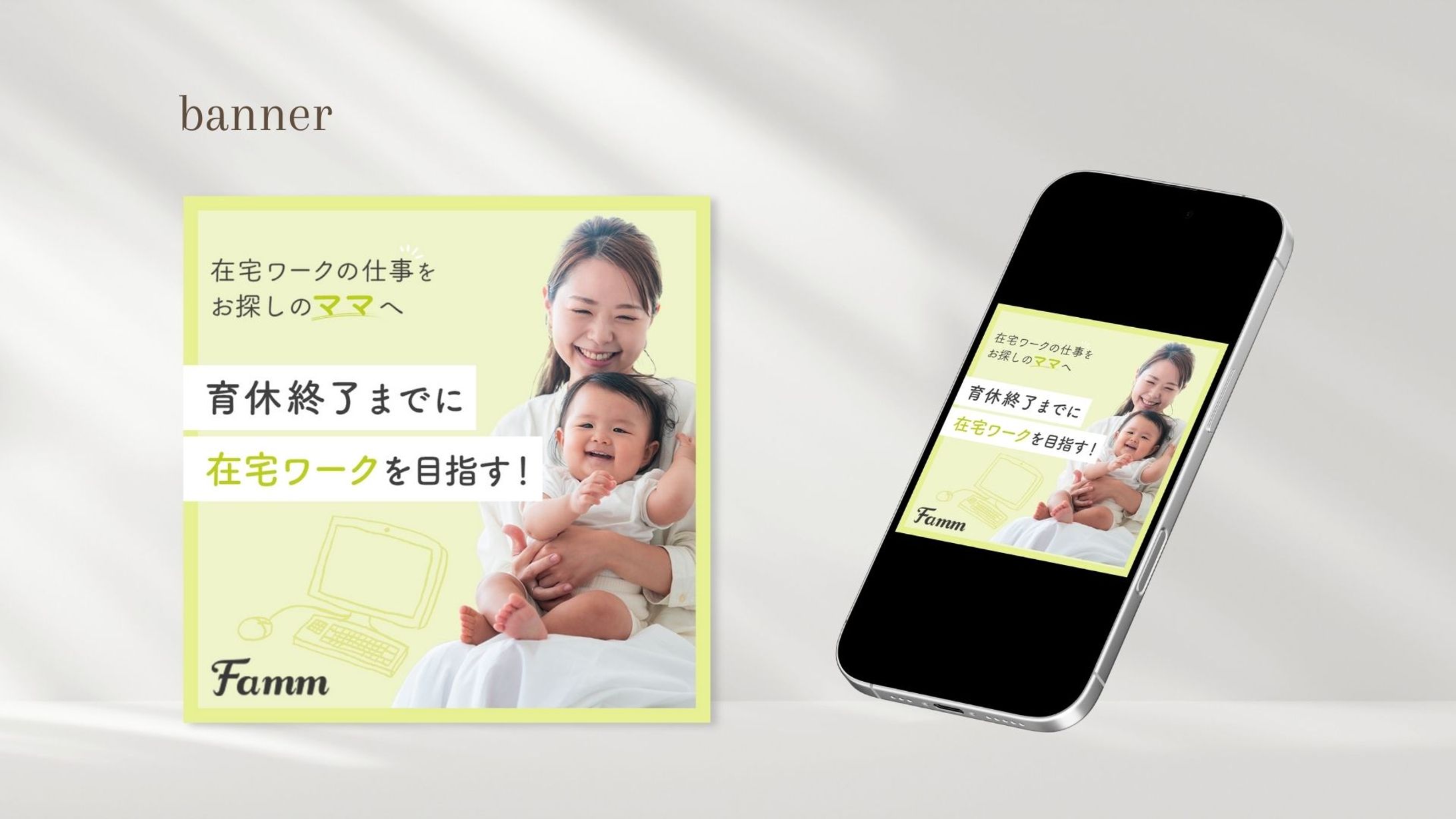 【制作実績】Webデザイン講座バナー-1