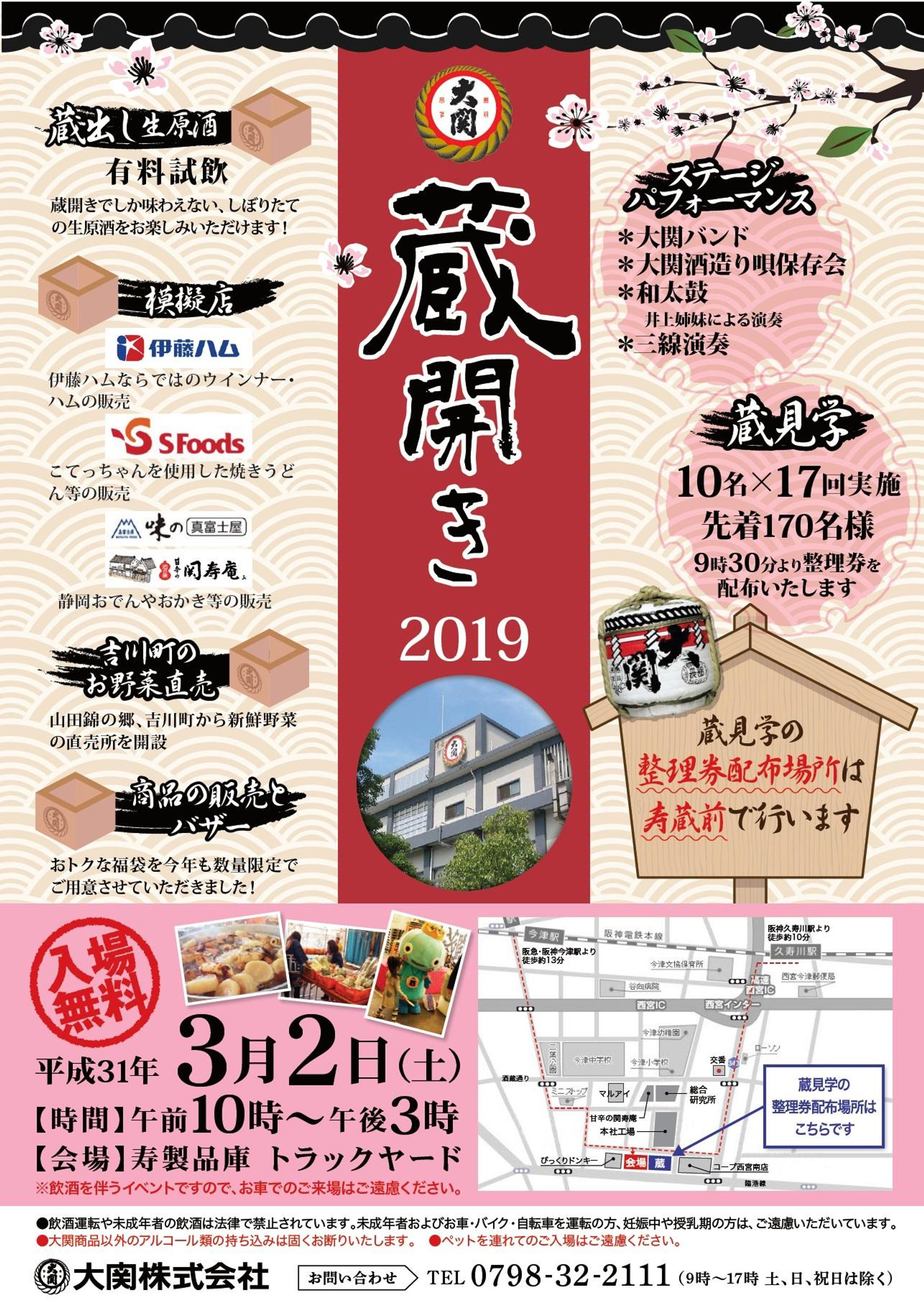 こてっちゃん×大関コラボ-1
