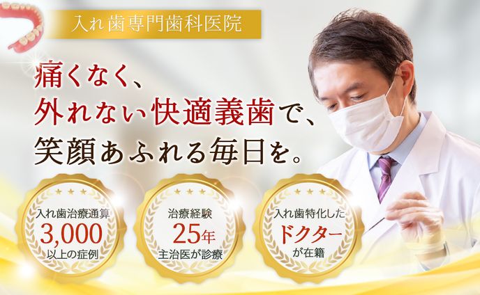 歯科医院HP（FV）