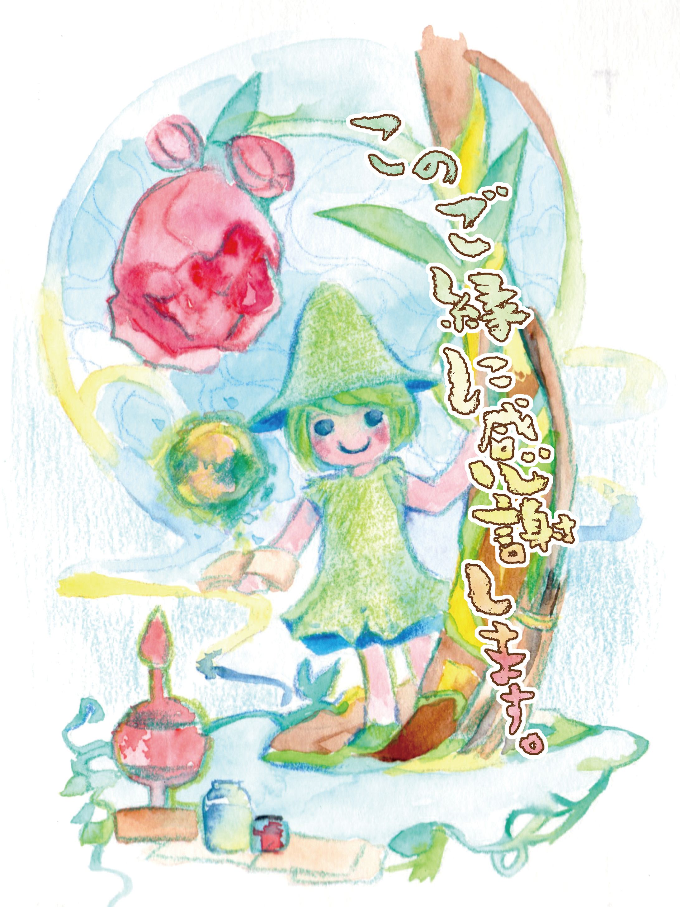 la petite sorciere-1