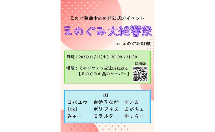 art、リアルイベント
