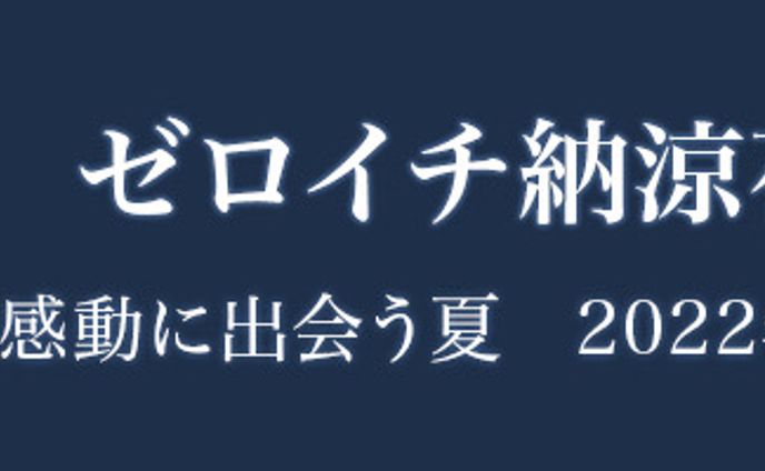 花火大会 バナー