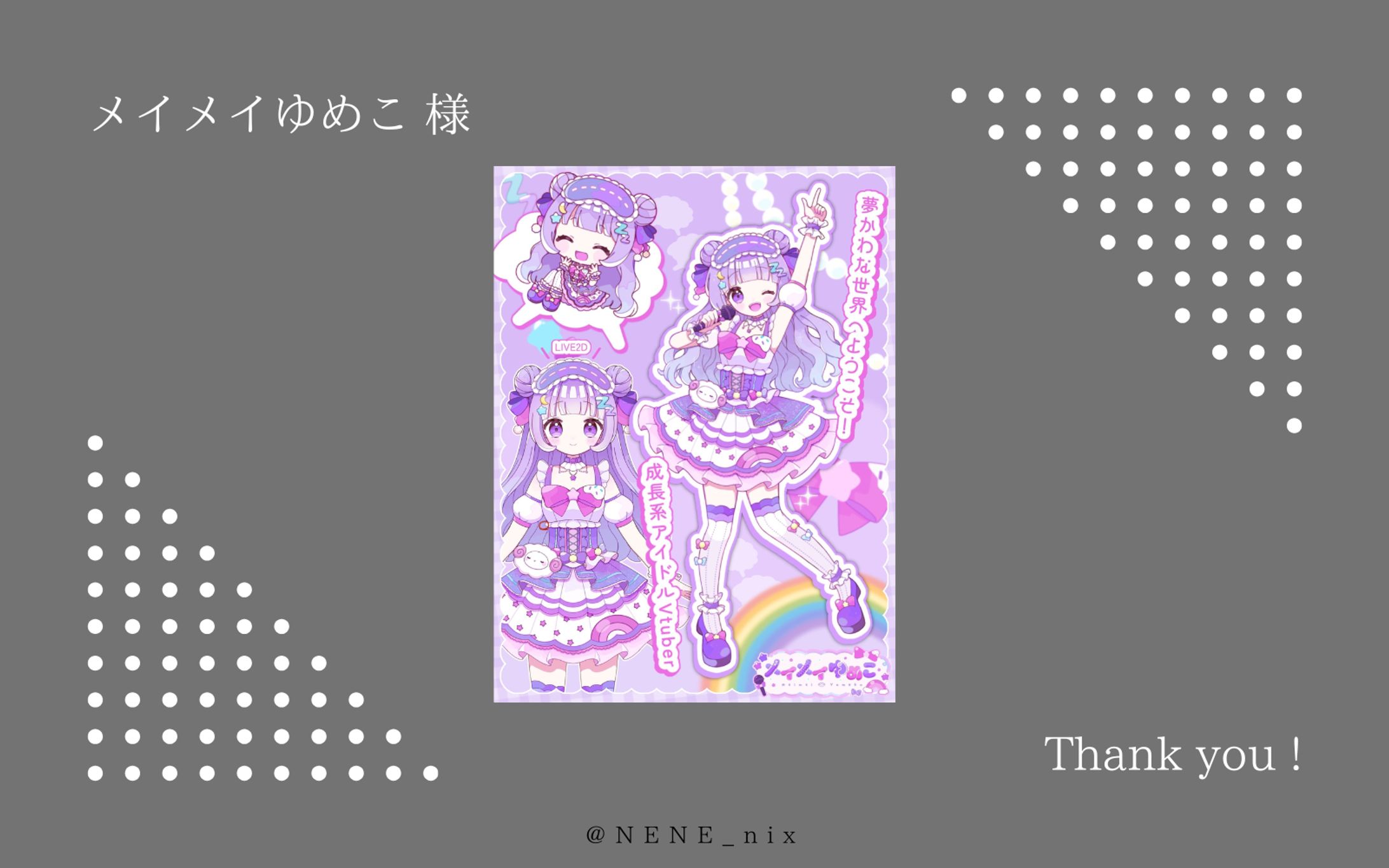 立ち絵ディスプレイ-1