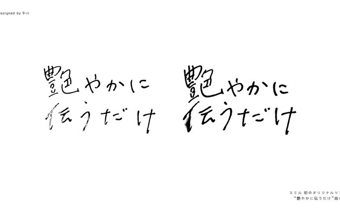LOGO｜曲タイトルロゴ
