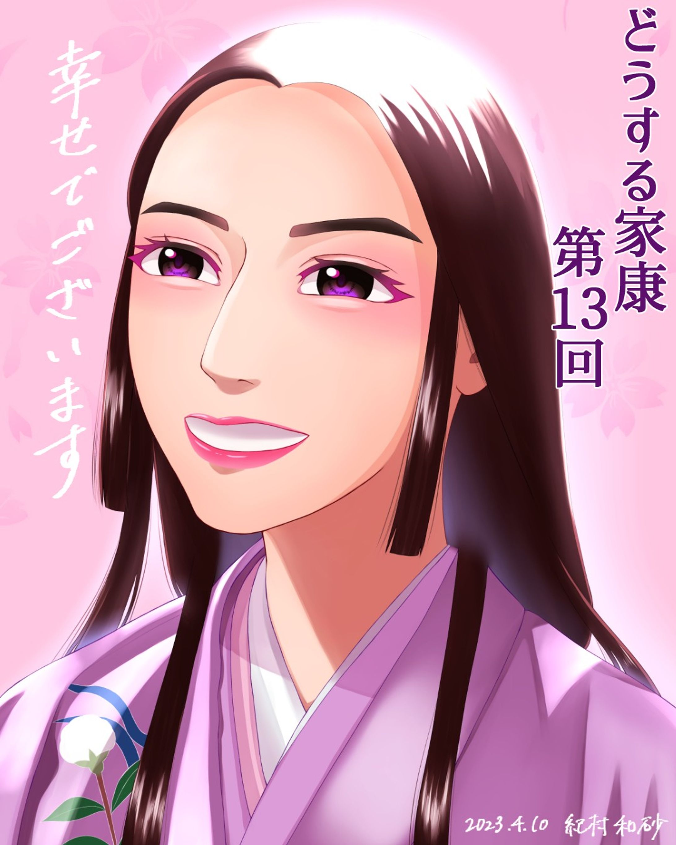 【 #どうする家康 第13回 】
お市様( #北川景子 )がダントツ可愛かった🥰逆光で神々しくて素敵な笑顔💖実際もこの時期までは幸せだっただろうな…政略結婚だけどお市長政夫婦の仲は良かったし、こののちに初も江も生まれるし。戦国時代でなければ…とどうしても思ってしまう(´；ω；`)

#大河ドラマ #ファンアート#似顔絵 #似顔絵イラスト #デジタルイラスト #着物 #戦国時代 #fanart #portraito #likeness #digitalillustration #digitalillustrator #digitalart #digitalartist #kimono #kimonostyle #wocom #clipstudiopaint #clipstudiopaintex #cintiq13hd #painting #drawing #art #illustration #アニメ寄せ似顔絵-1