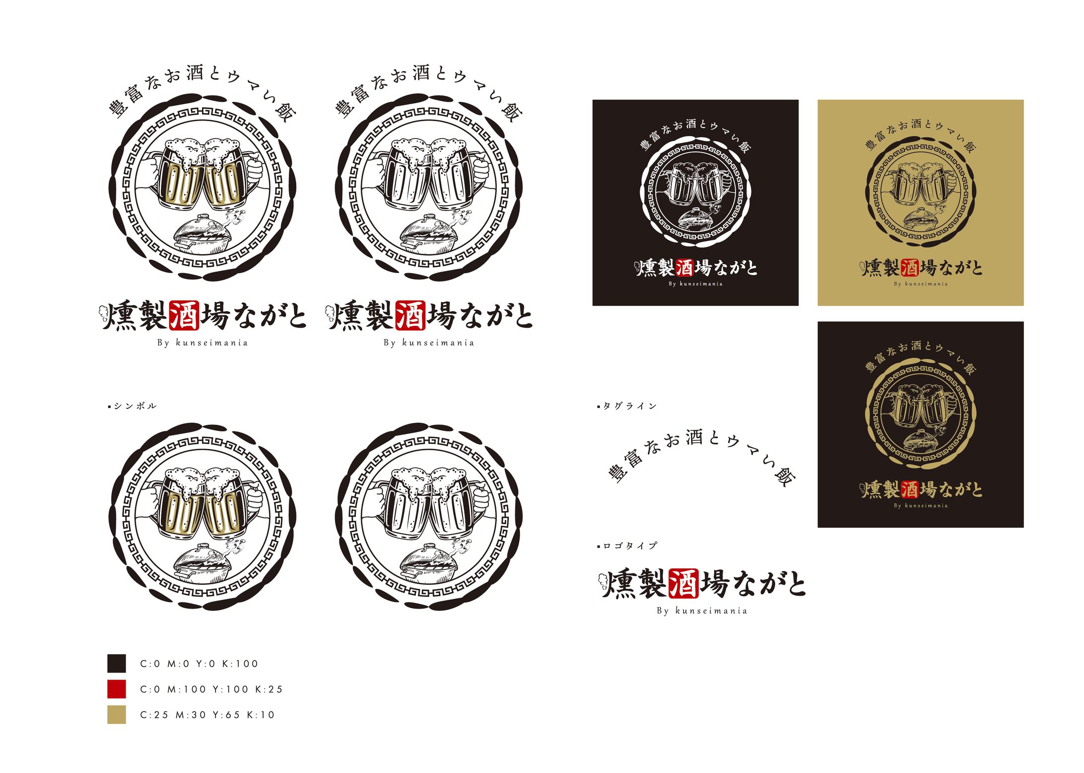nagato logo 8 1-1
