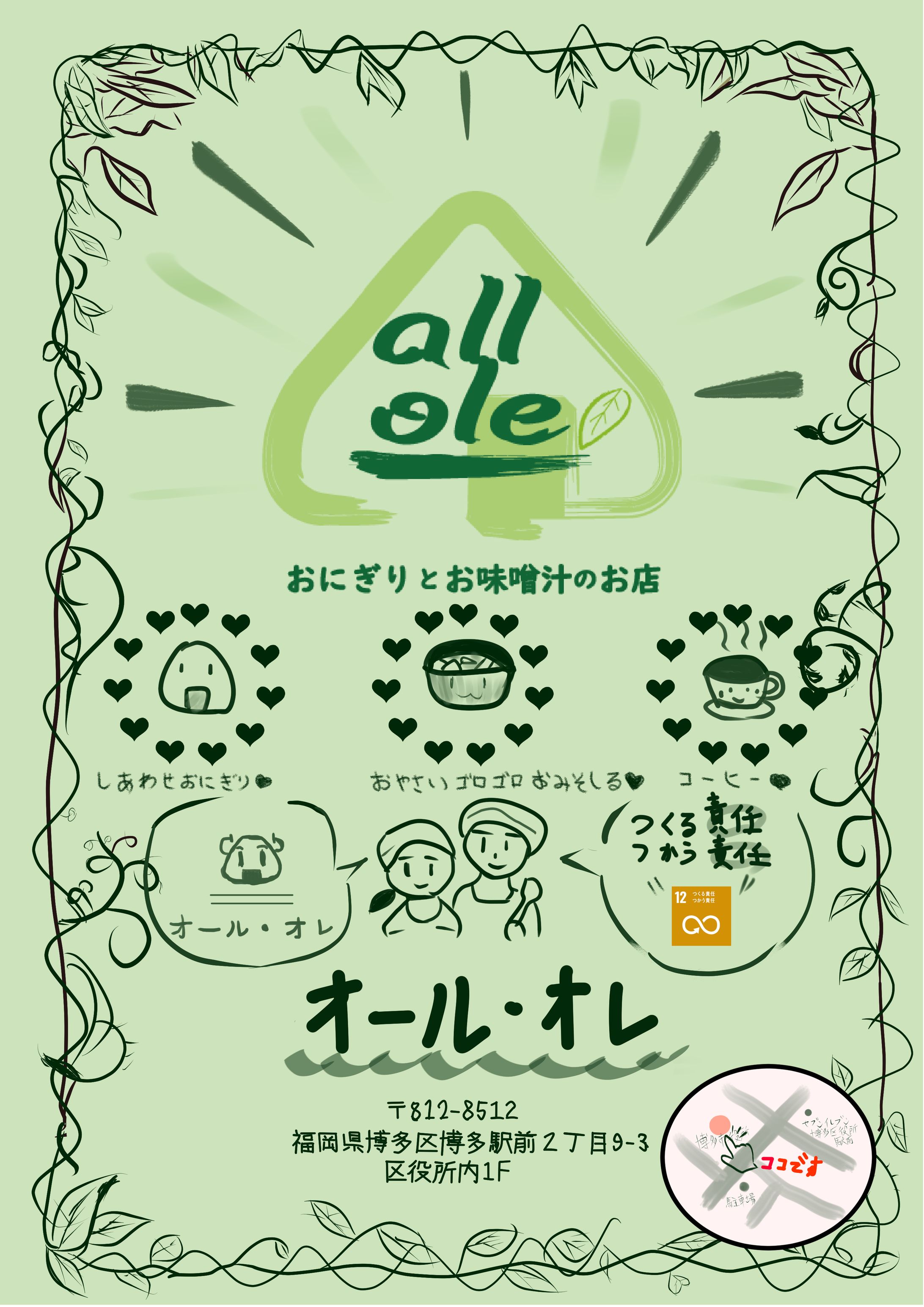 alloleの食堂-1
