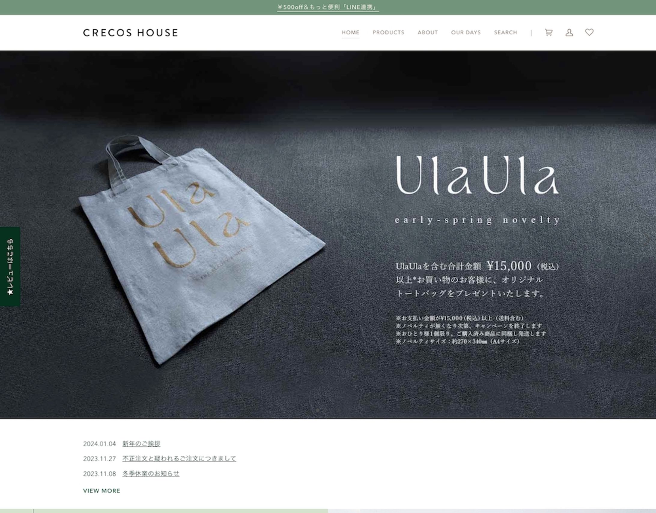 【ECサイト】CRECOS HOUSE-1