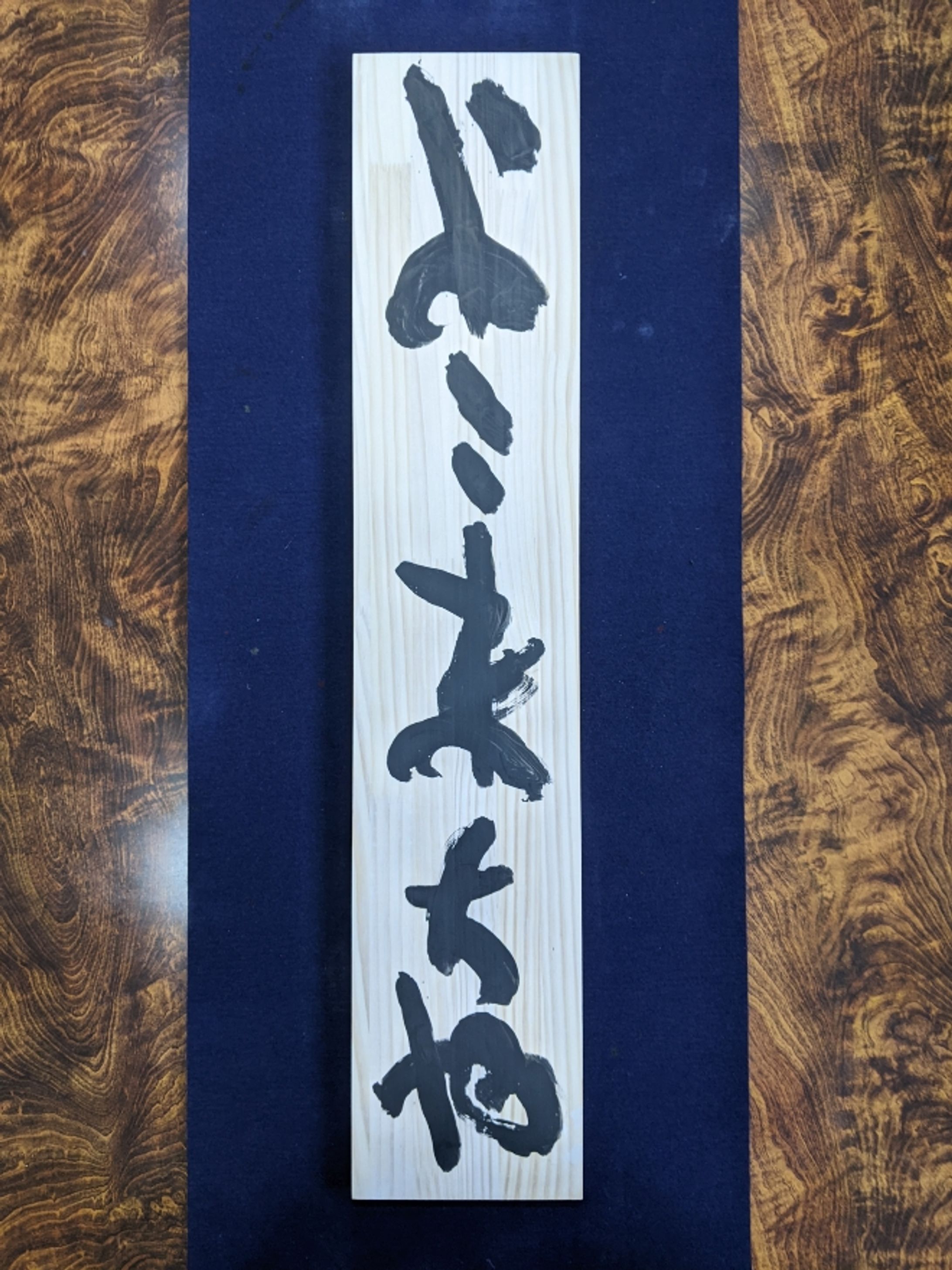 よこまちや　看板-1